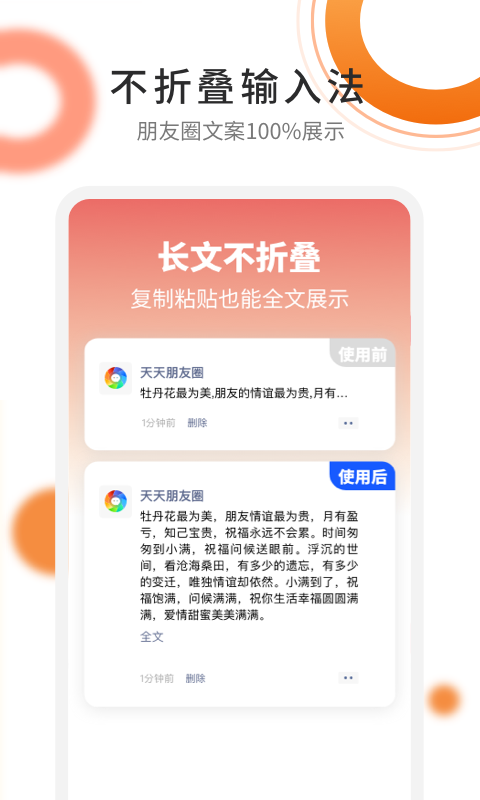 朋友圈精选文案