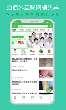 疤痕论坛
