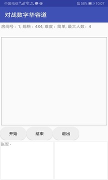 对战数字华容道