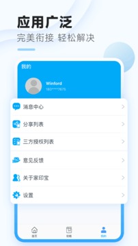 家印宝