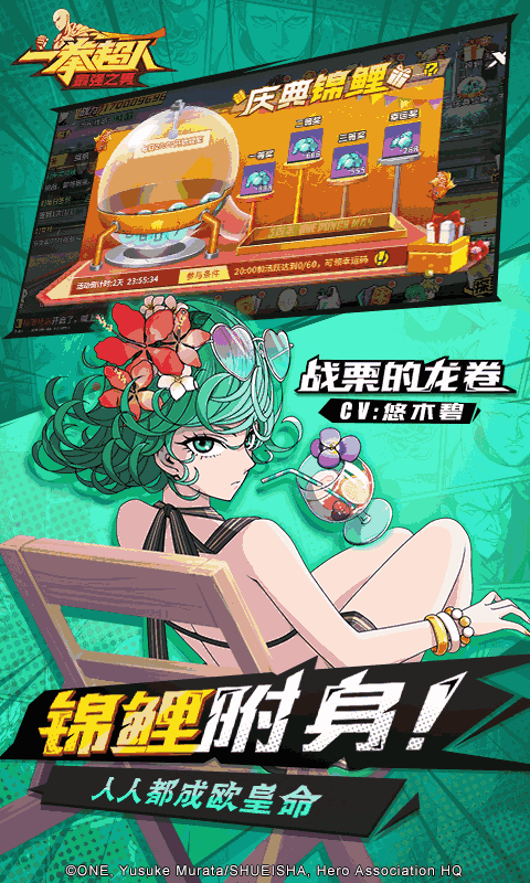 一拳超人:最强之男