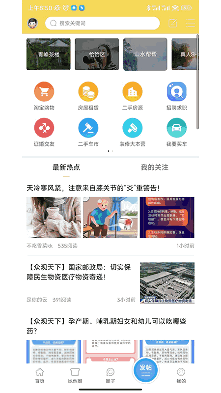 山水网
