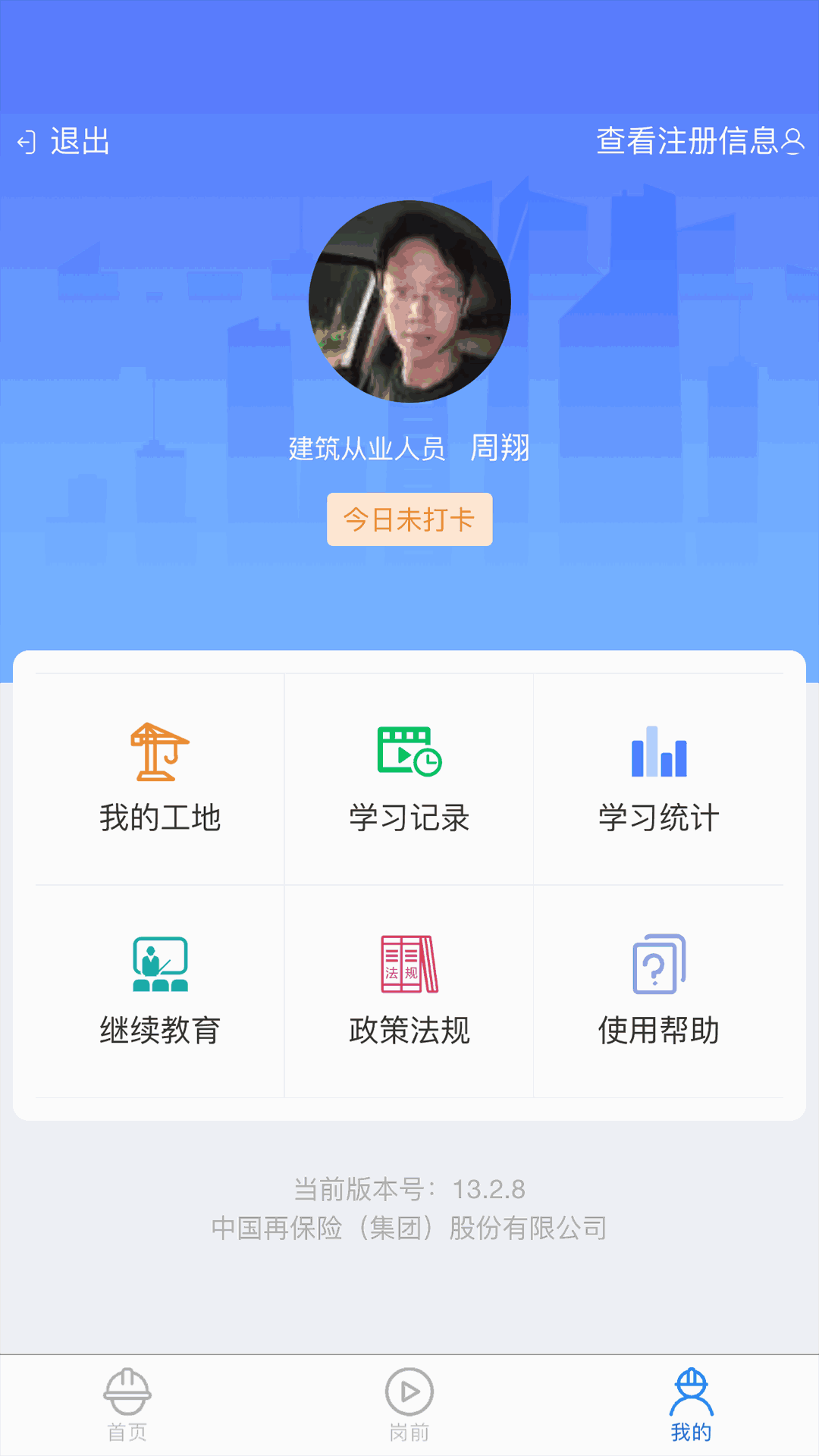 工地小黄帽