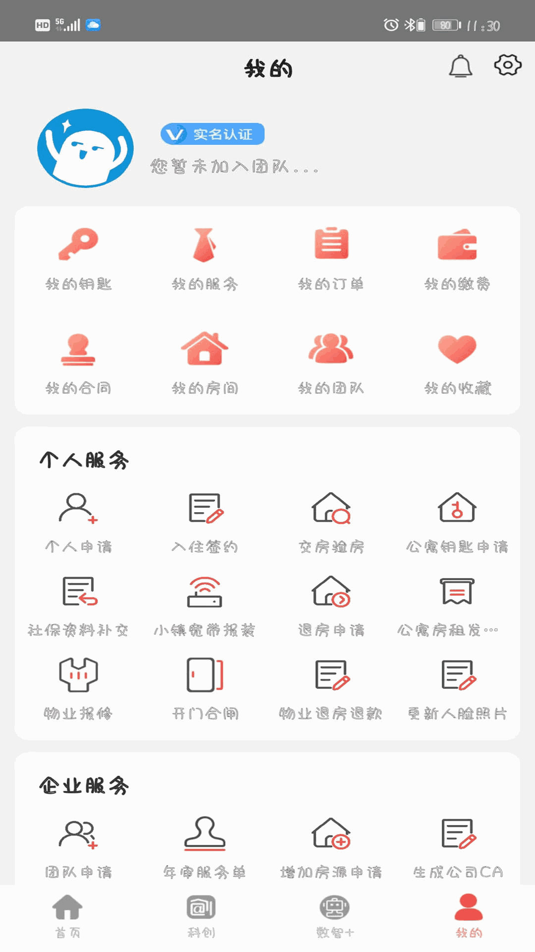 中关村创客小镇