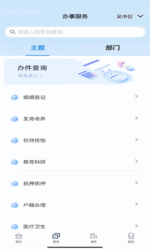 吴优办