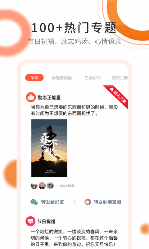 朋友圈精选文案