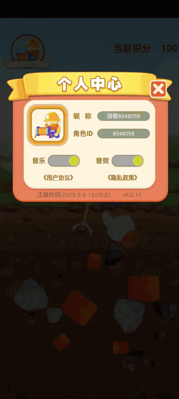 疯狂的矿工