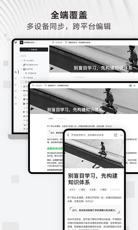 Verse文档