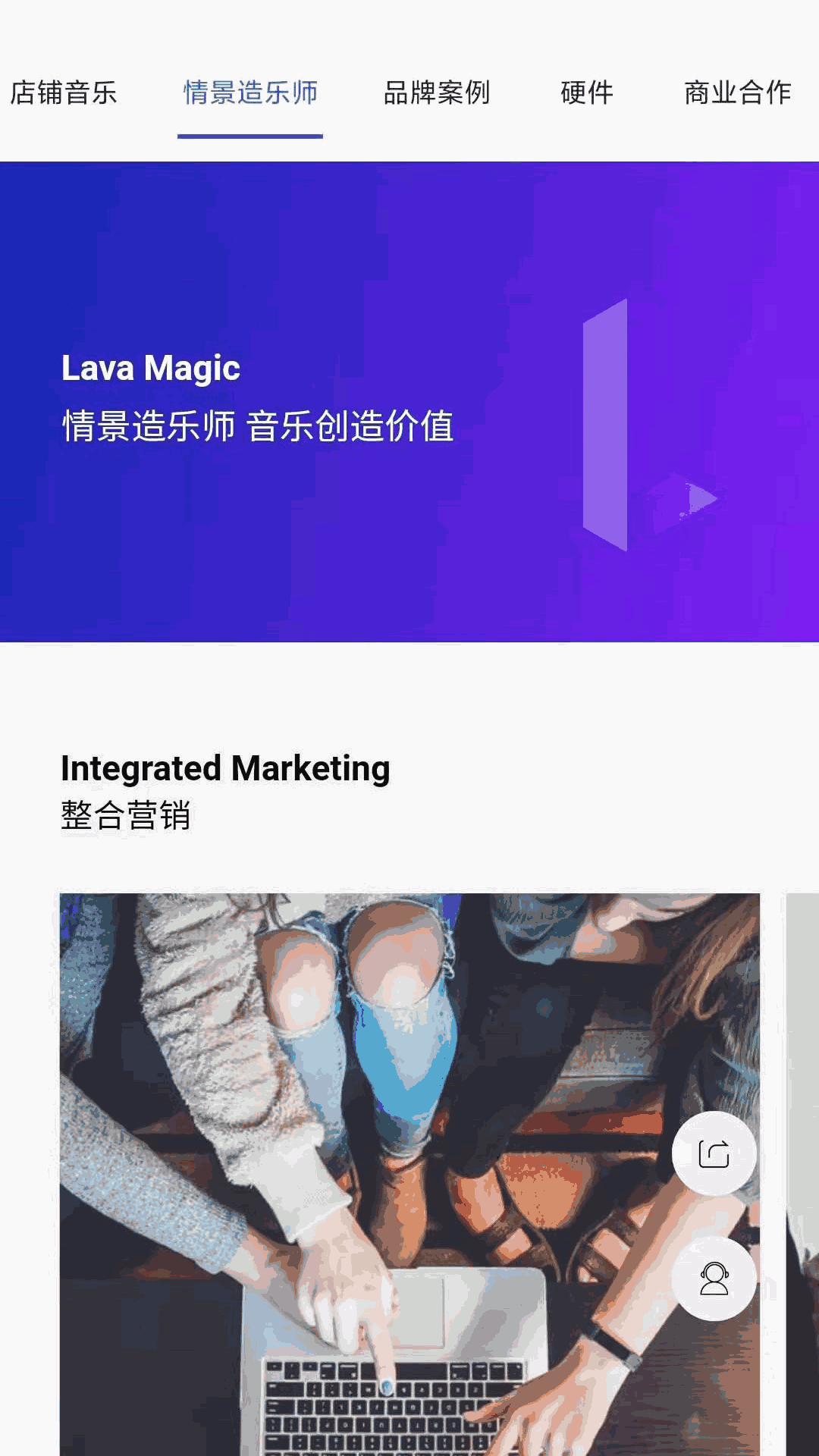 Lava店铺音乐