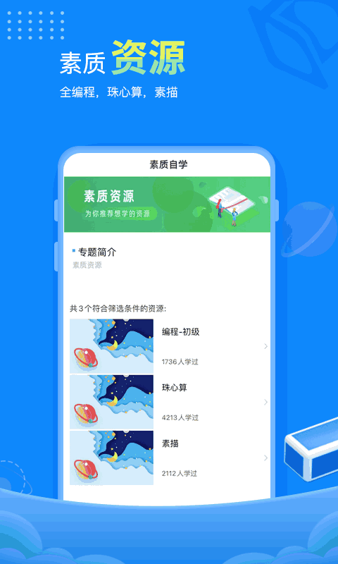 赶考状元