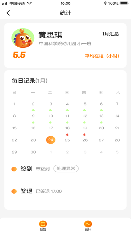 AirABC少儿智能编程