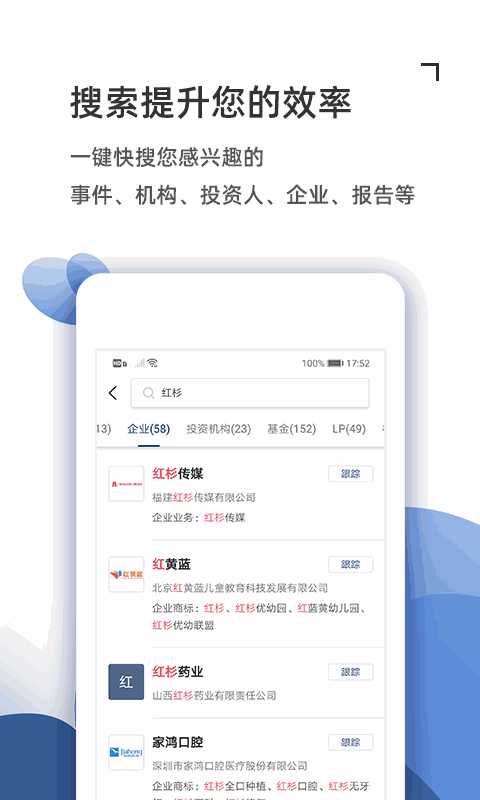 CVS投中数据