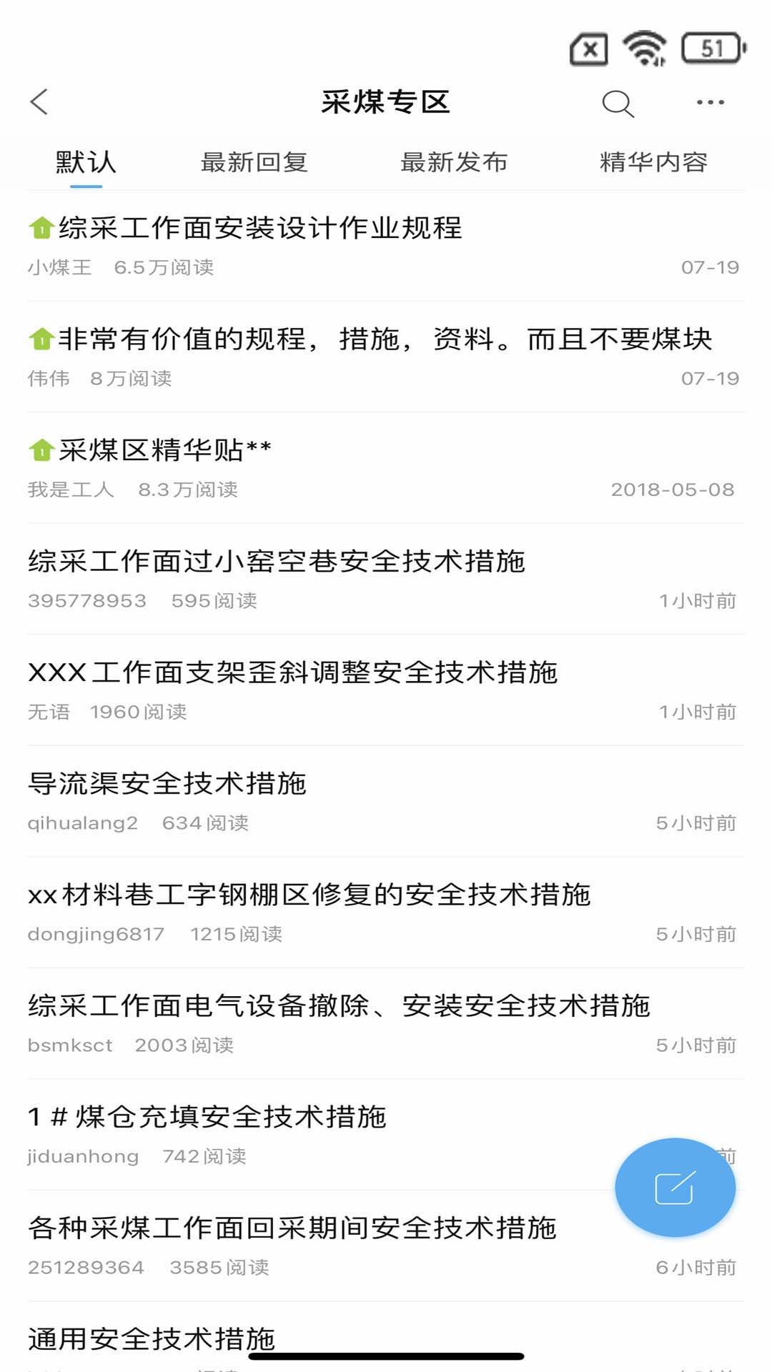 煤矿之家