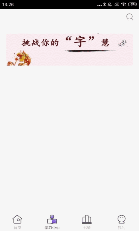 咬文嚼字