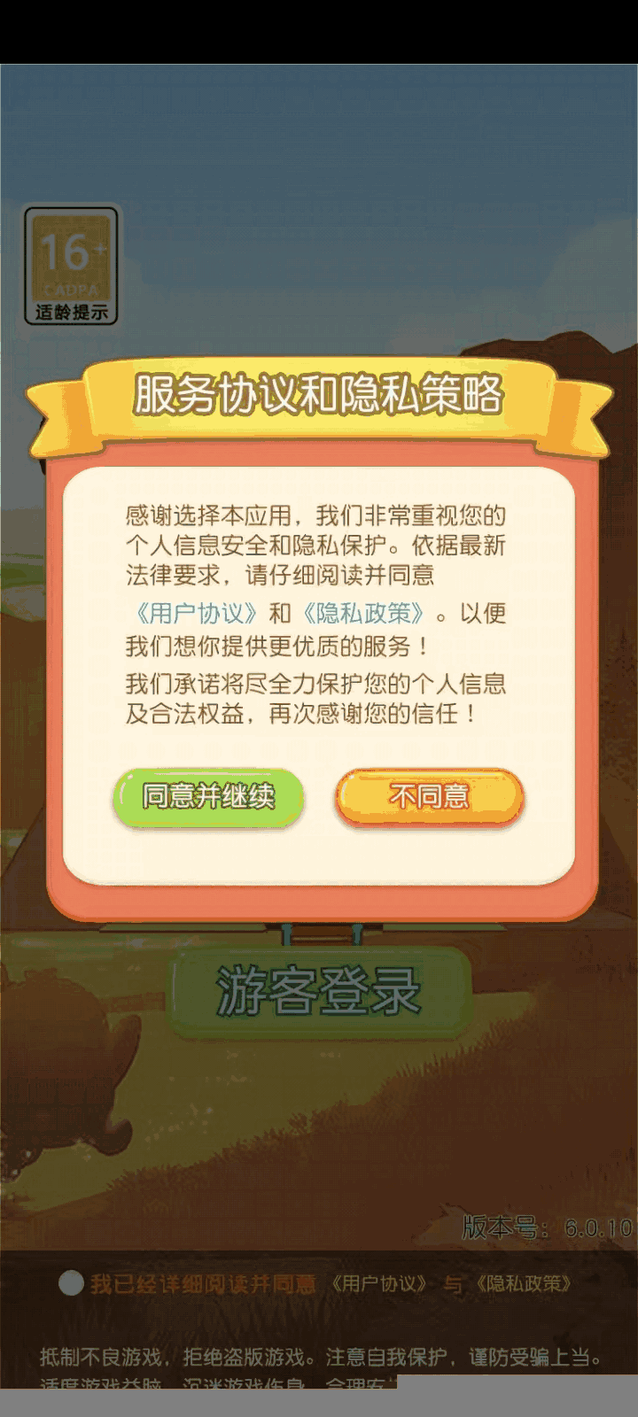 疯狂的矿工