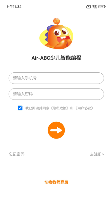 AirABC少儿智能编程