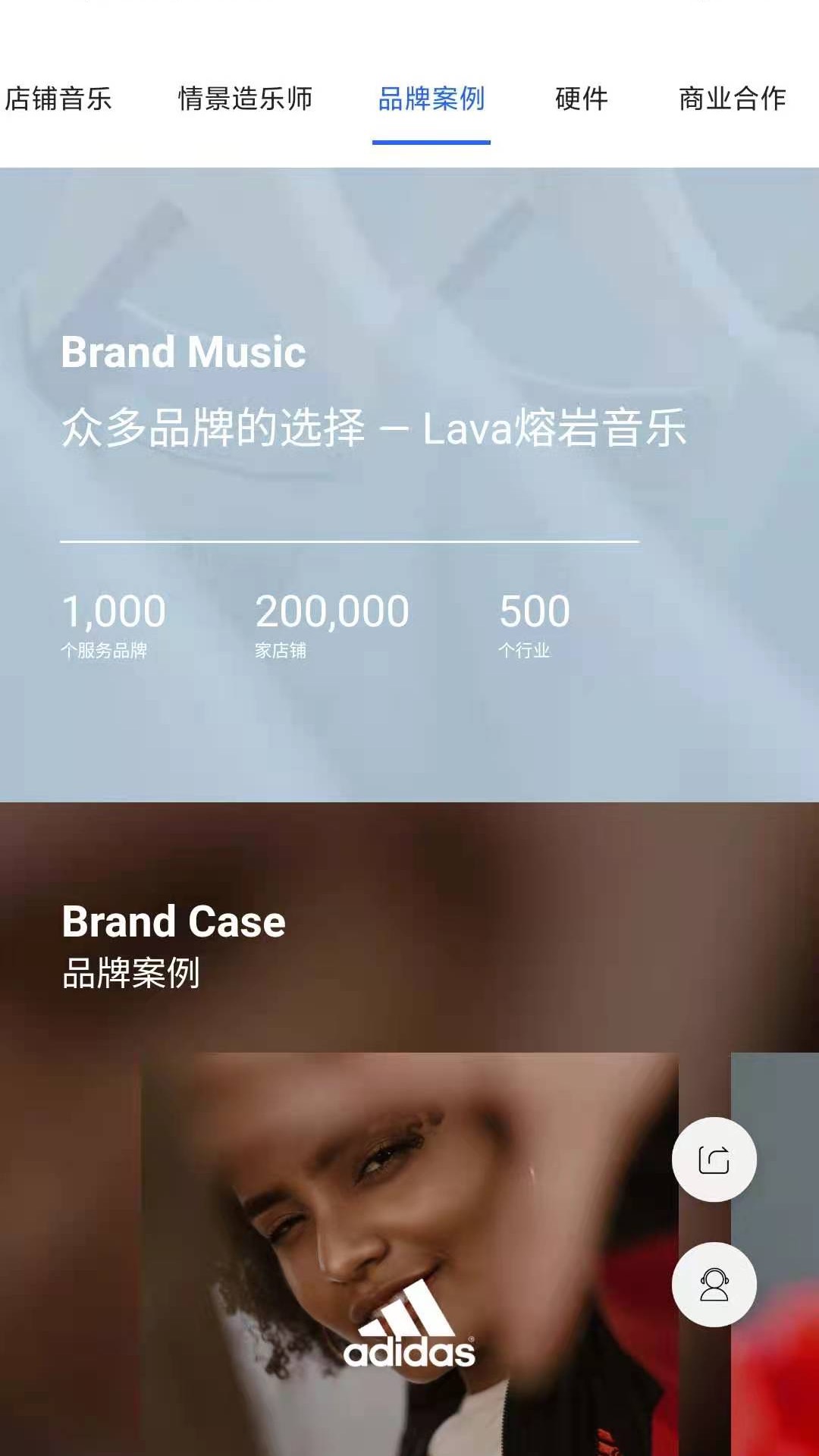 Lava店铺音乐