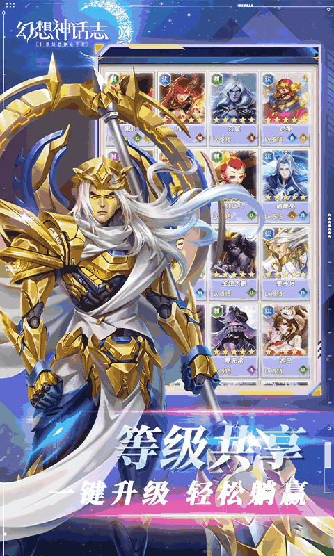 幻想神话志