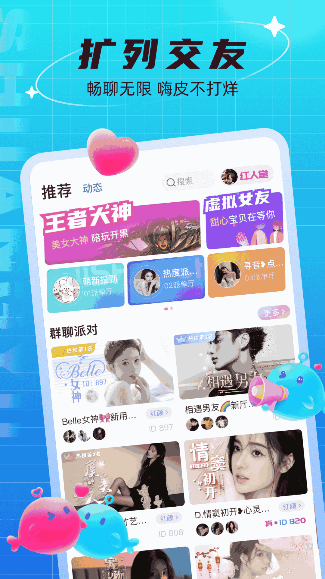 双鱼