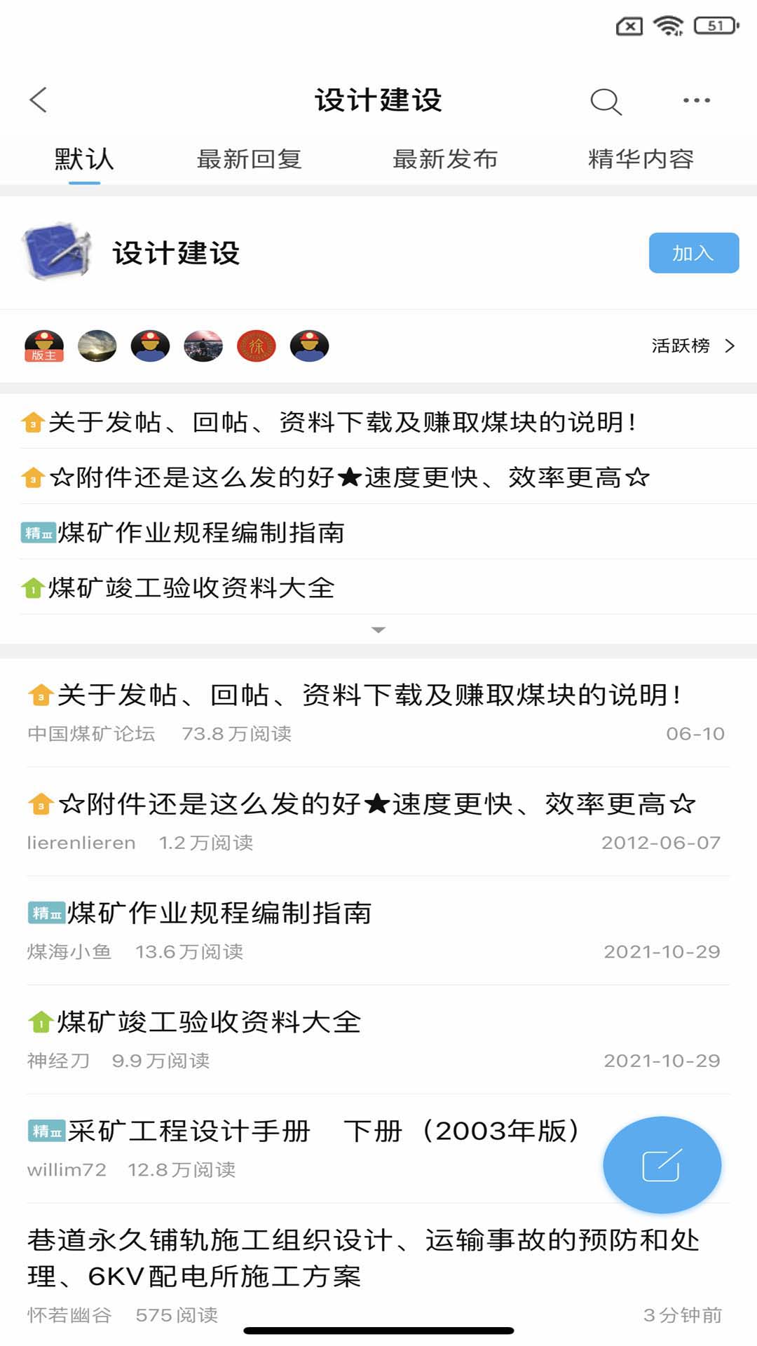 煤矿之家