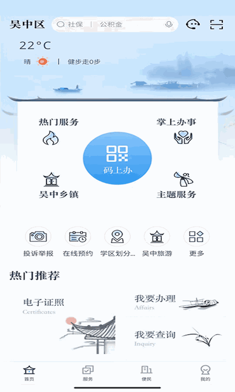 吴优办