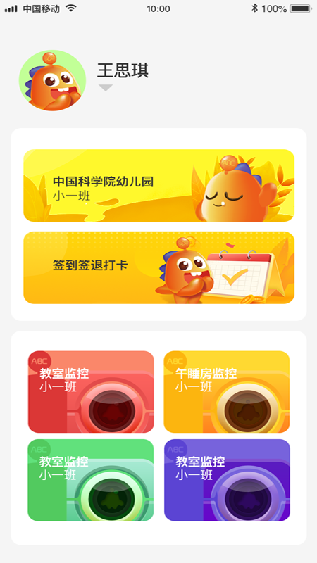 AirABC少儿智能编程