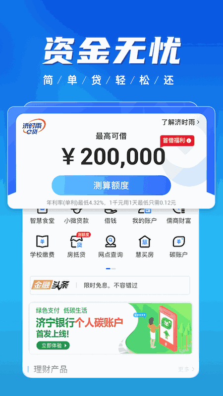 慧济生活