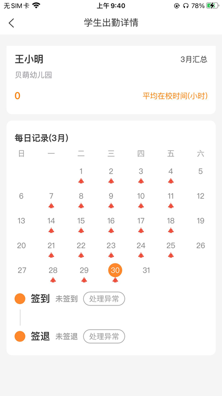 AirABC少儿智能编程