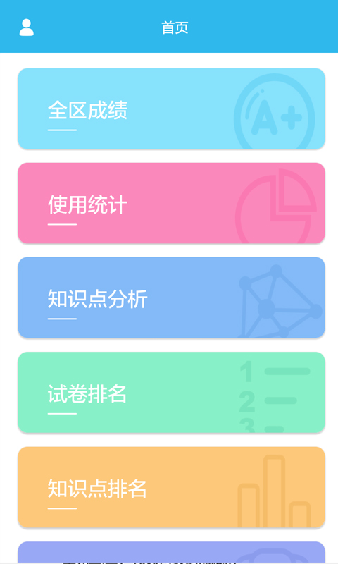 专课专练管理端