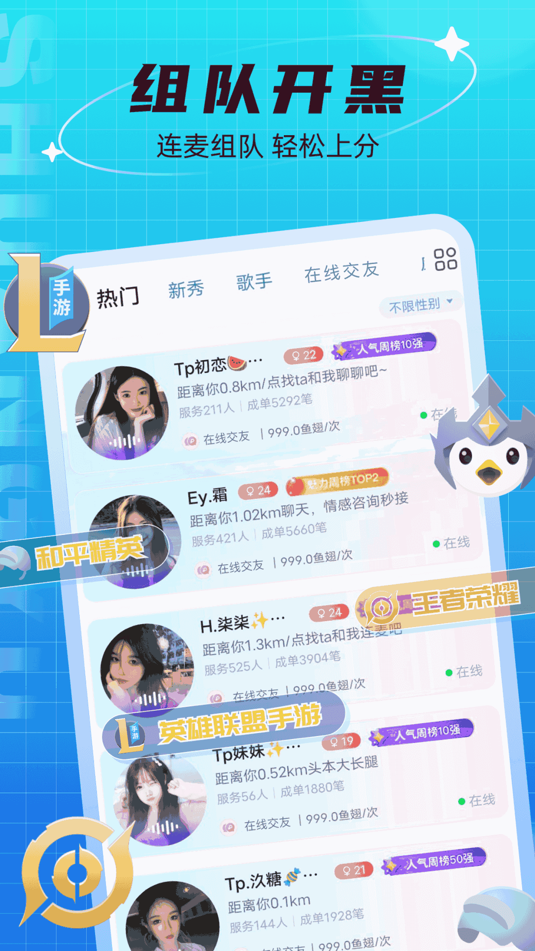 双鱼